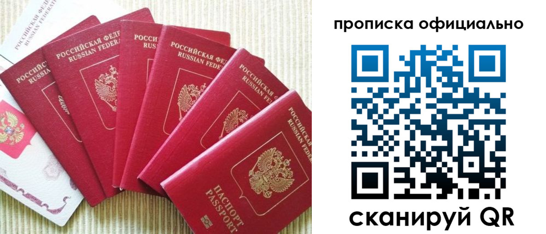 временная регистрация в квартире в Тверской области