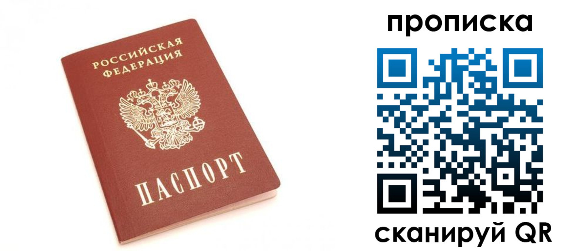 временная регистрация недорого в Тверской области