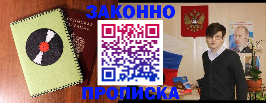 прописка для кредита в Тверской области