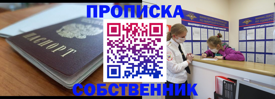 прописка ребенка в Тверской области