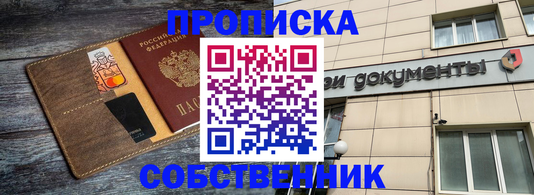прописка 2025 в Тверской области