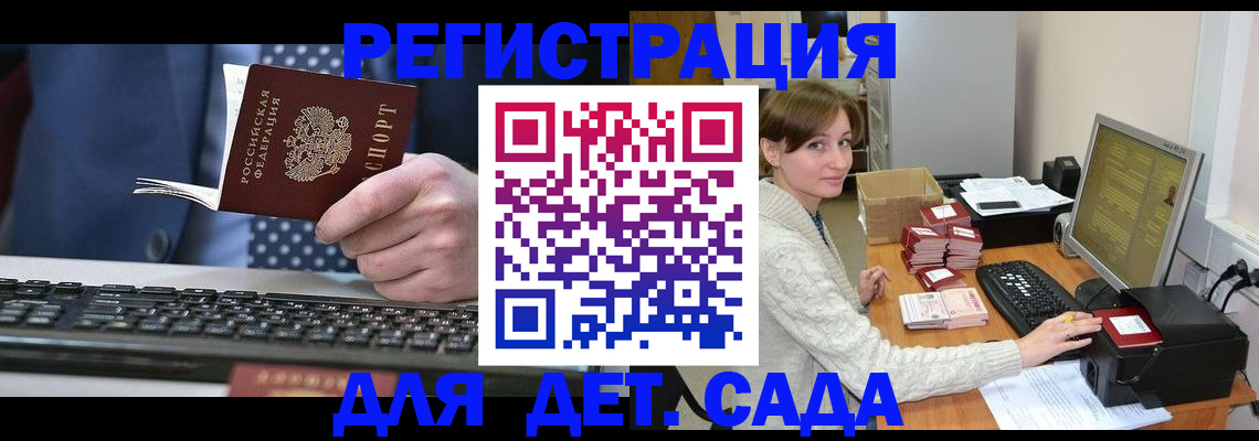 прописка регистрация в Тверской области