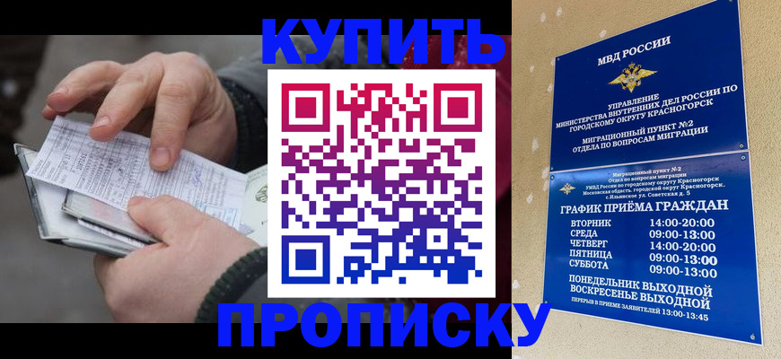 временная регистрация недорого в Тверской области