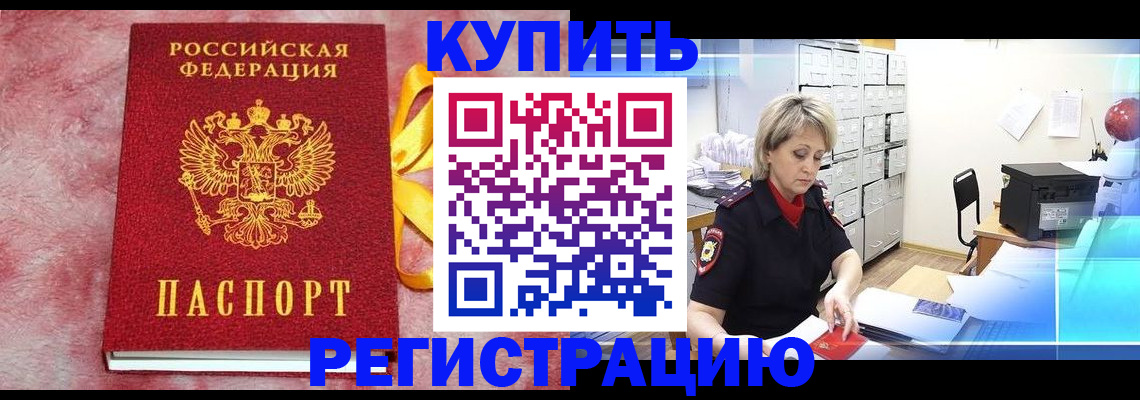 прописка для работы в Тверской области