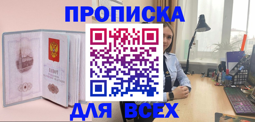 временная регистрация 2025 в Тверской области