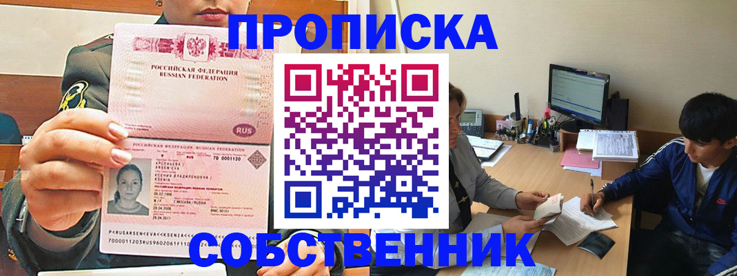 временная регистрация в Тверской области
