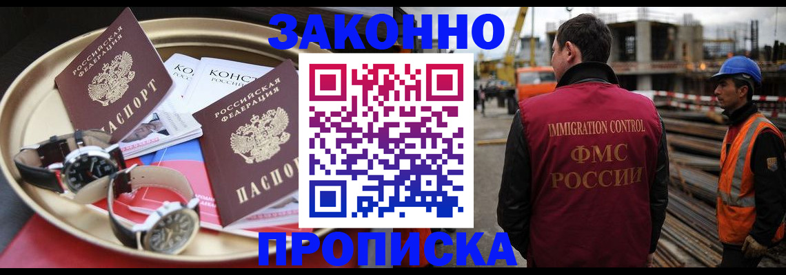 временная регистрация для школы в Тверской области